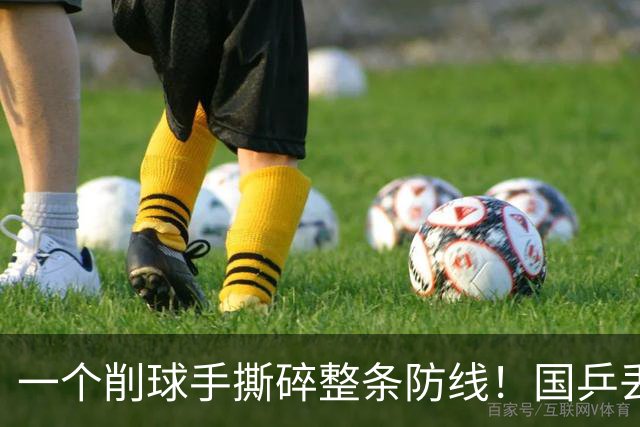 一个削球手撕碎整条防线！国乒丢冠，这道死穴还要痛多少年？