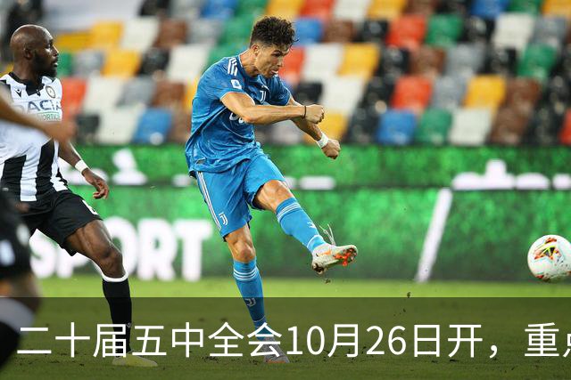 二十届五中全会10月26日开,重点只啃这块硬骨头