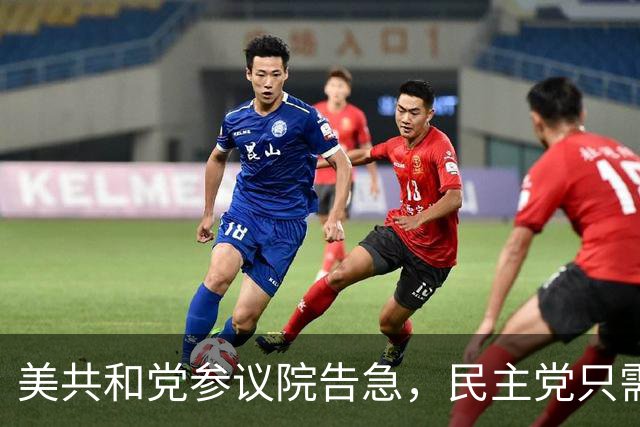 美共和党参议院告急,民主党只需再赢4席,得州俄亥俄全在误差内