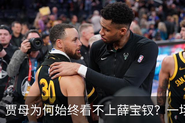 贾母为何始终看不上薛宝钗？一场螃蟹宴，早就把答案摆上了桌