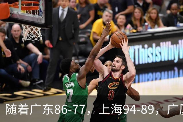随着广东86-77，上海94-89，广厦81-82吉林，CBA最新积分榜出炉！